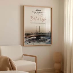 Islamic Hajj Mubarak Personalized Print Custom Name, Year & Dua thumbnail 5