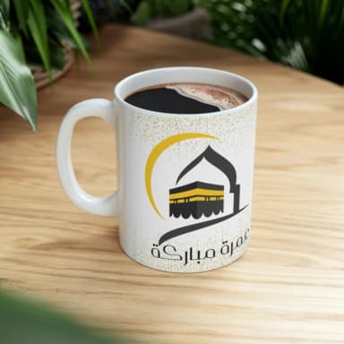 Personalised Umrah & Hajj Commemorative Mug