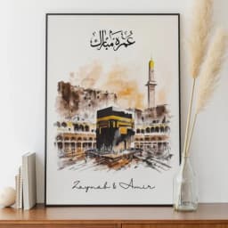 Personalised Umrah Mubarak Photo Frame Elegant Islamic Gift thumbnail 1