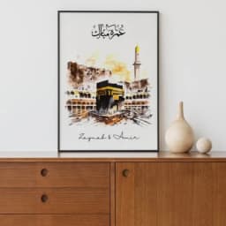 Personalised Umrah Mubarak Photo Frame Elegant Islamic Gift thumbnail 2