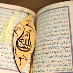 Personalized Prayer Mat Gift Set  Custom Quran & Tasbeeh (Multiple Colors) thumbnail 4